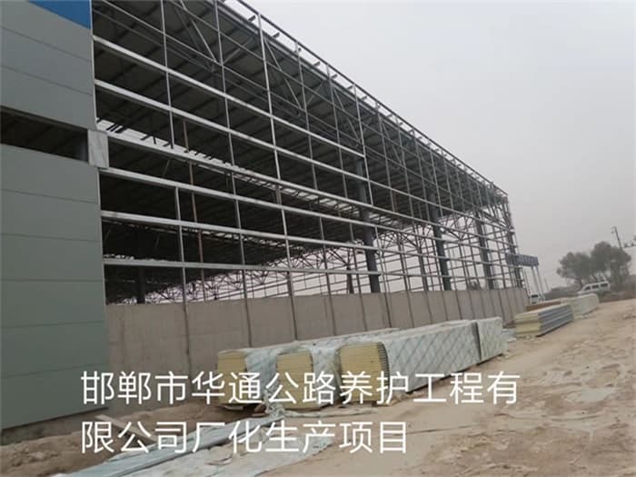任丘华通公路养护工程有限公司长化生产项目